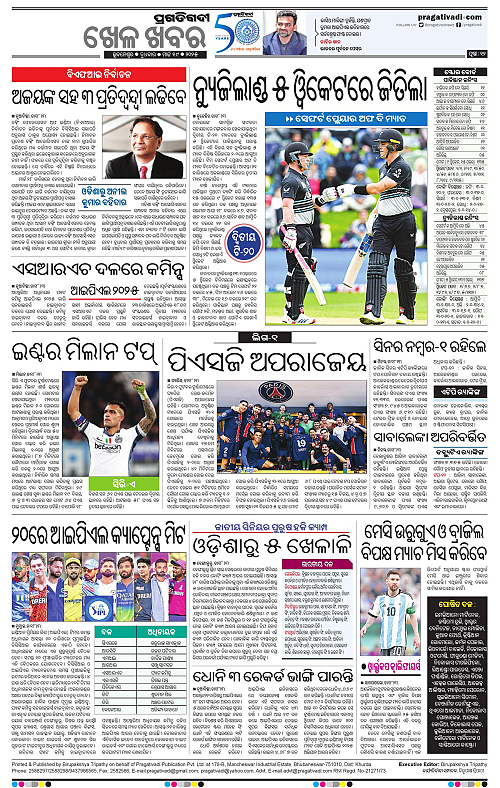 Bhawanipatna-19-03-2025-12