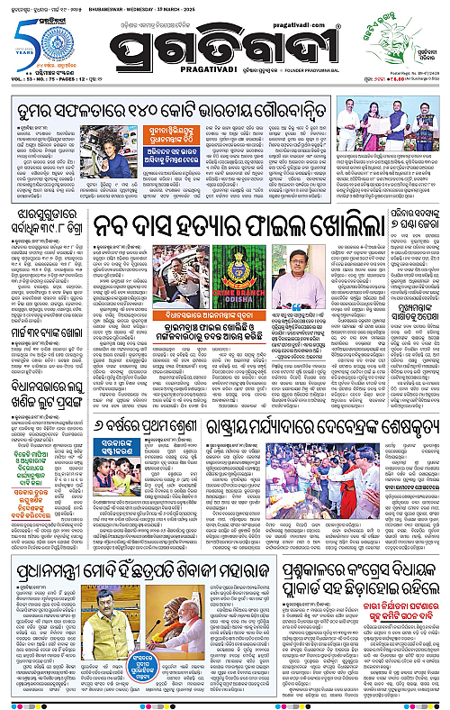 Sambalpur-19-03-2025-01