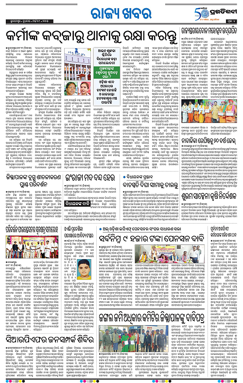 Sambalpur-19-03-2025-04