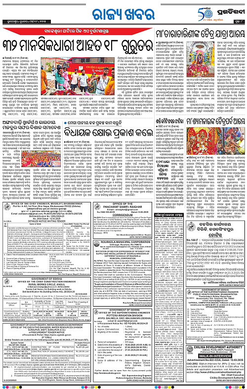Balasore-Keonjhar-19-03-2025-08