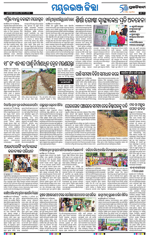 Balasore-Keonjhar-19-03-2025-12