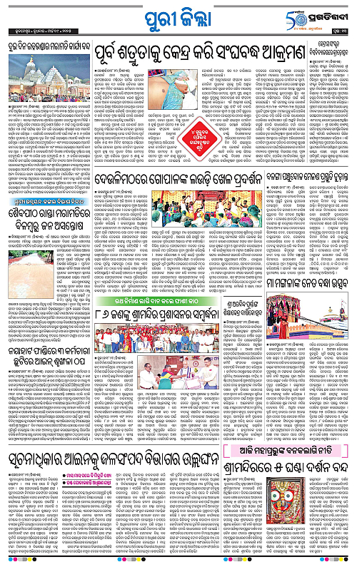 Coastal-Odisha-19-03-2025-13