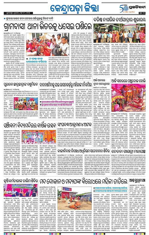 Coastal-Odisha-19-03-2025-15