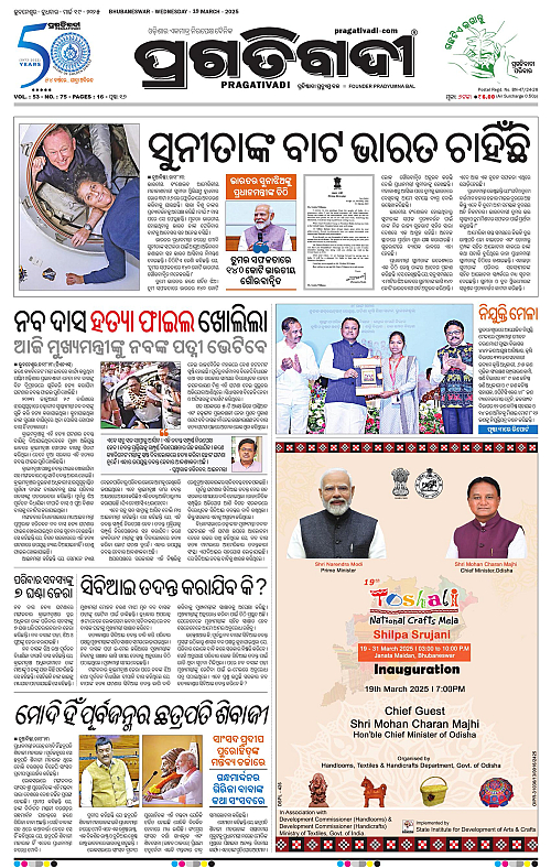 Bhubaneswar-19-03-2025-01