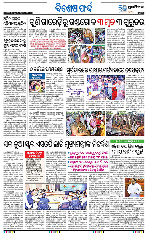 Bhubaneswar-19-03-2025-02