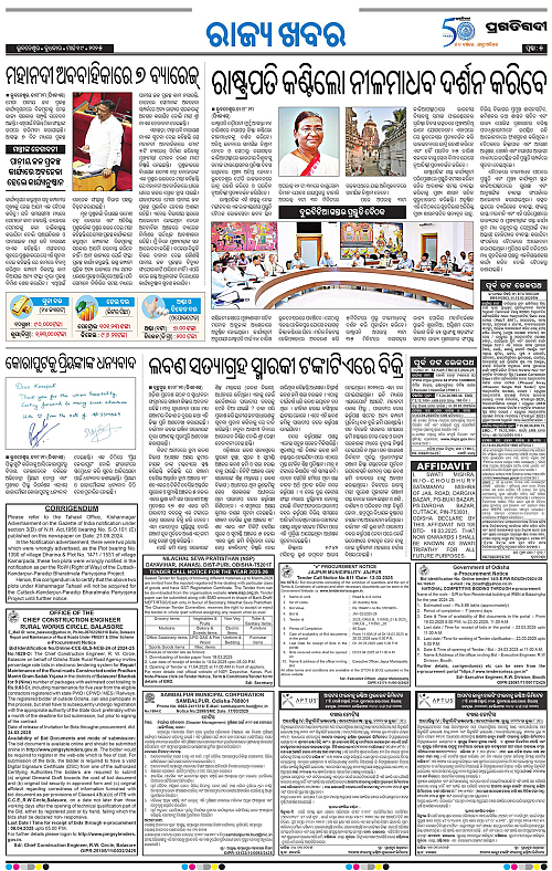 Bhubaneswar-19-03-2025-05