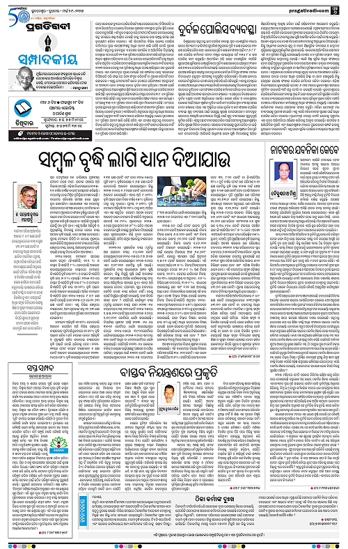 Bhubaneswar-19-03-2025-06