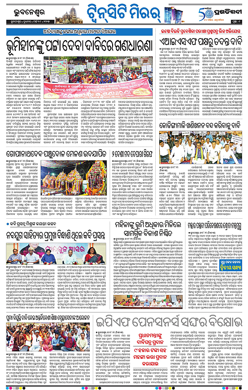 Bhubaneswar-19-03-2025-09