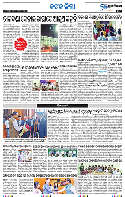 Bhubaneswar-19-03-2025-13
