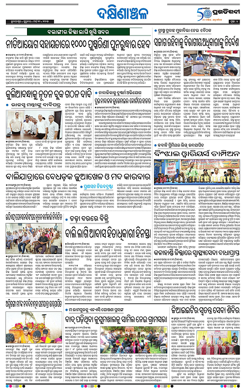 Bhawanipatna-20-03-2025-04