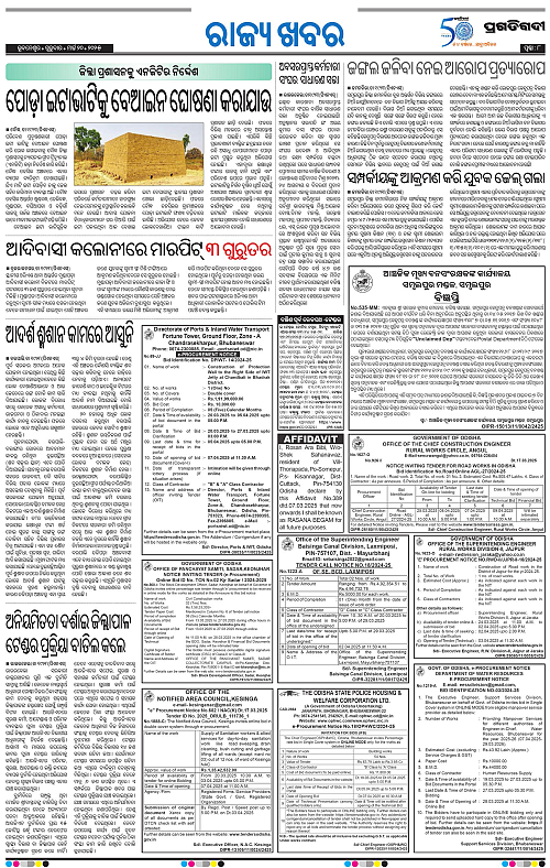 Bhawanipatna-20-03-2025-08
