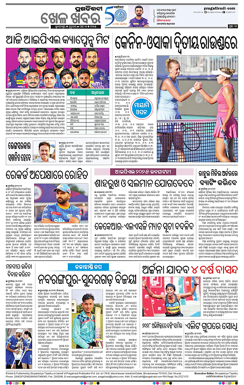 Bhawanipatna-20-03-2025-12