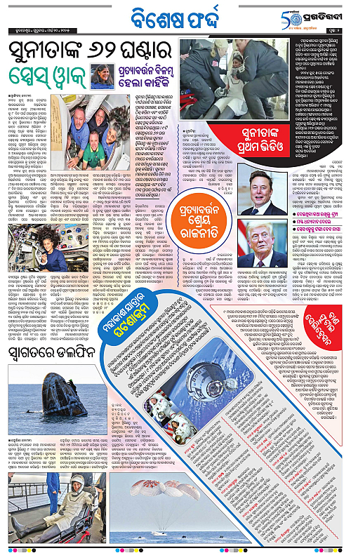 Sambalpur-20-03-2025-02