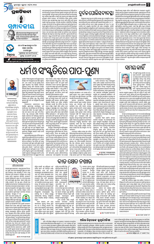 Sambalpur-20-03-2025-06