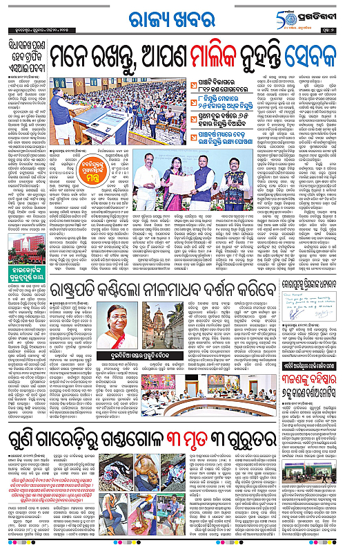 Sambalpur-20-03-2025-07