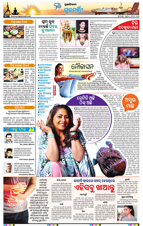 Sambalpur-20-03-2025-09