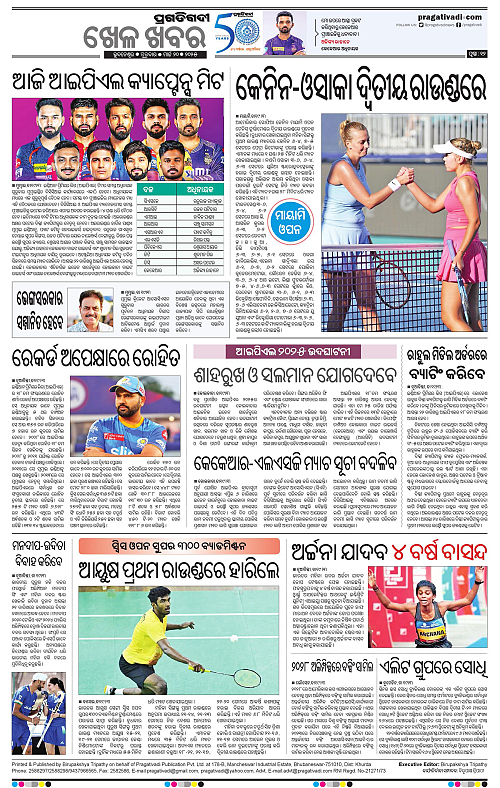 Sambalpur-20-03-2025-12