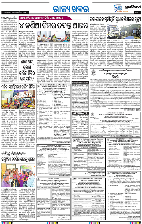 Balasore-Keonjhar-20-03-2025-08