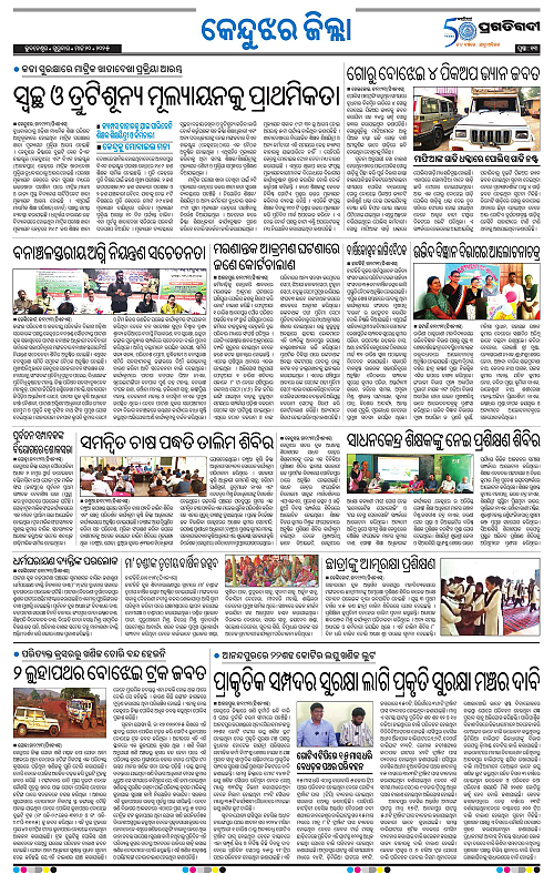 Balasore-Keonjhar-20-03-2025-13