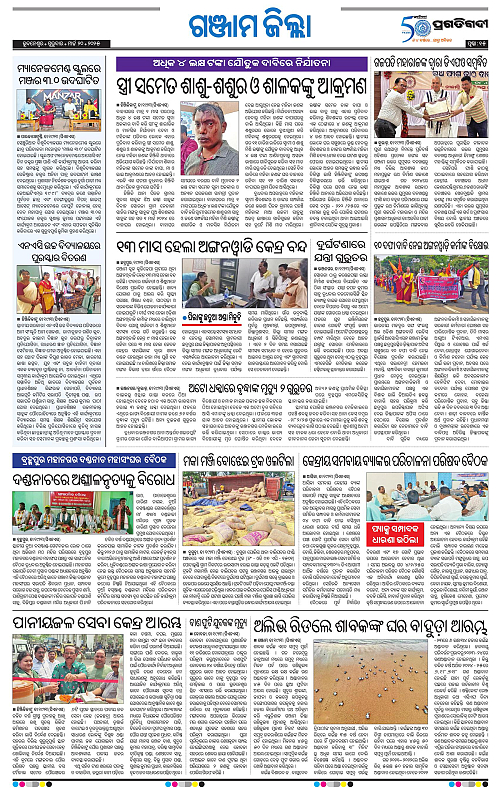 Balasore-Keonjhar-20-03-2025-15