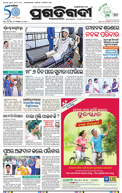 Coastal-Odisha-20-03-2025-01