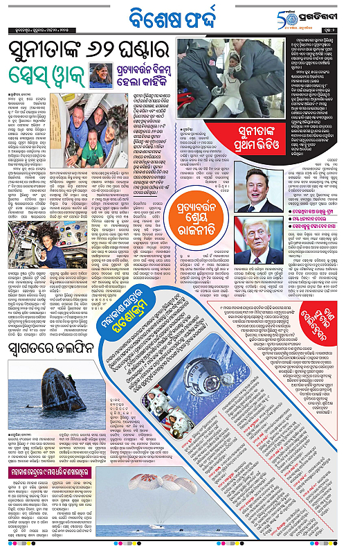 Coastal-Odisha-20-03-2025-02