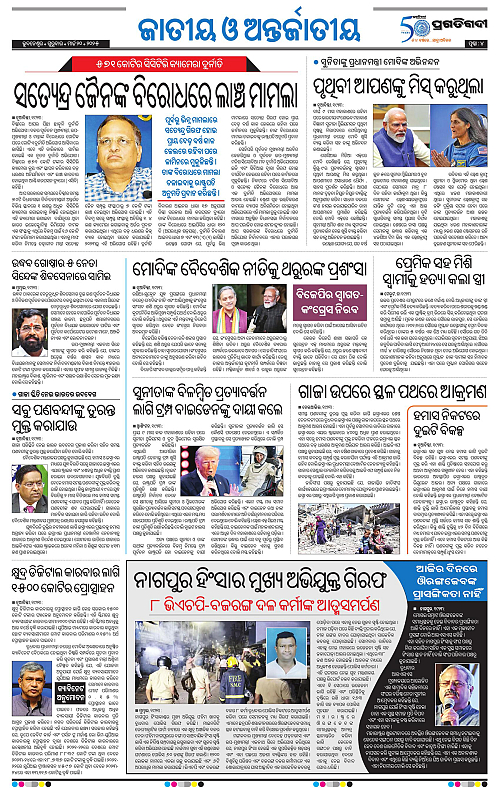 Coastal-Odisha-20-03-2025-04