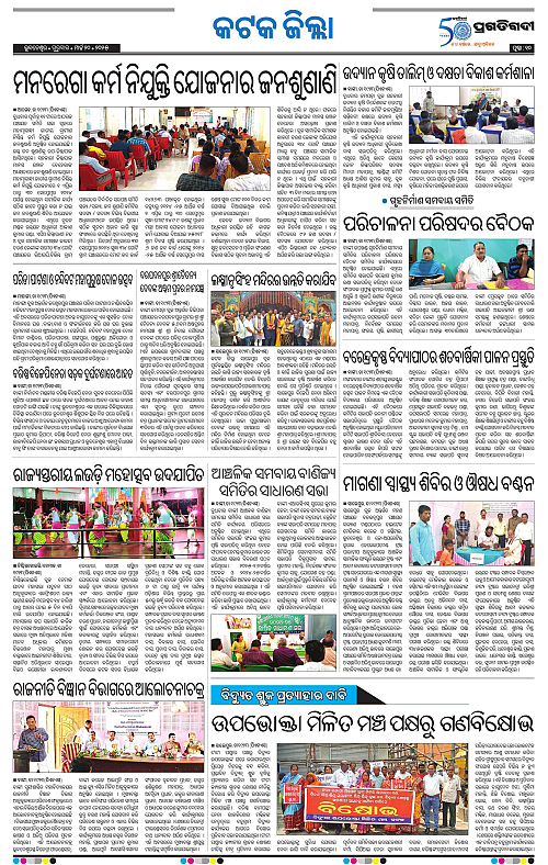 Coastal-Odisha-20-03-2025-10