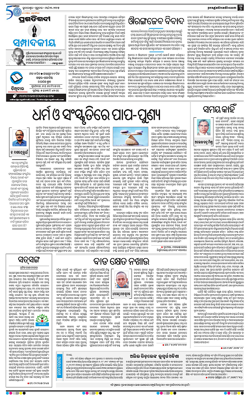Bhubaneswar-20-03-2025-06