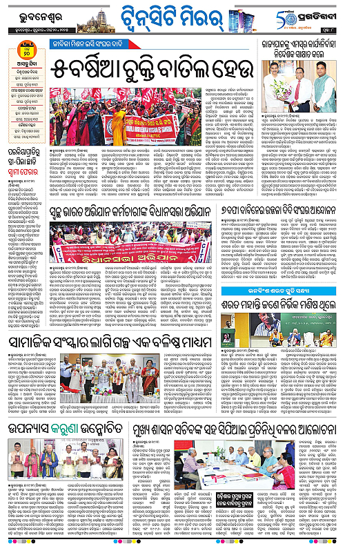 Bhubaneswar-20-03-2025-08