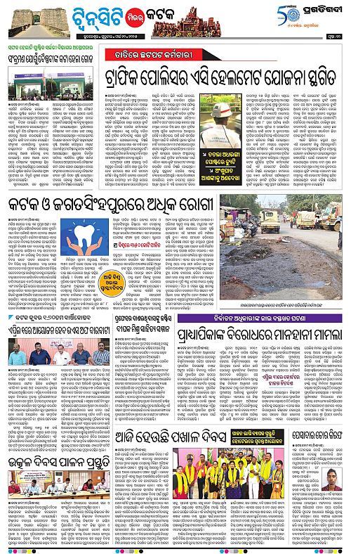 Bhubaneswar-20-03-2025-10