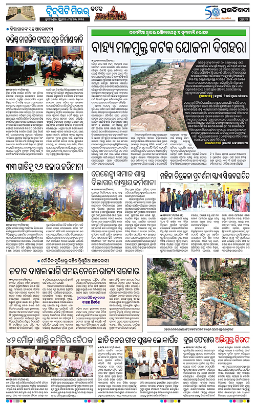 Bhubaneswar-20-03-2025-11