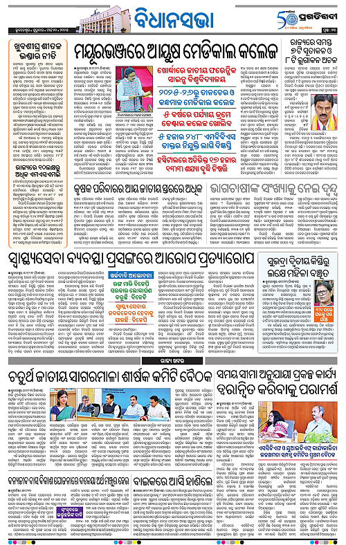 Bhubaneswar-20-03-2025-13
