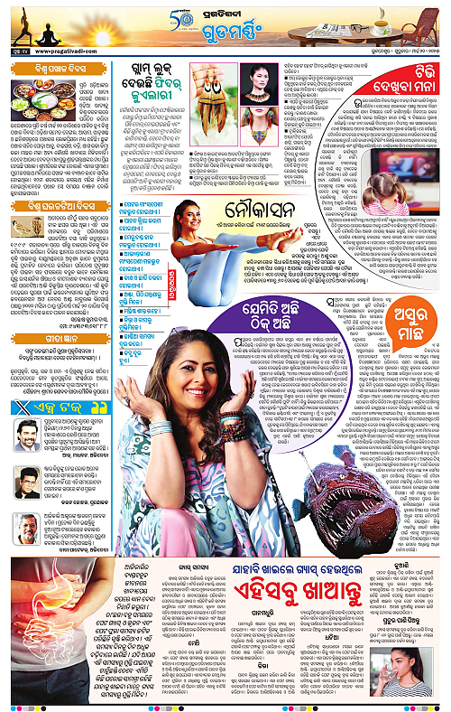 Bhubaneswar-20-03-2025-14