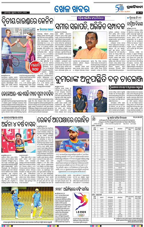 Bhubaneswar-20-03-2025-15