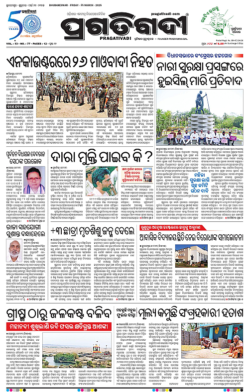 Bhawanipatna-21-03-2025-01