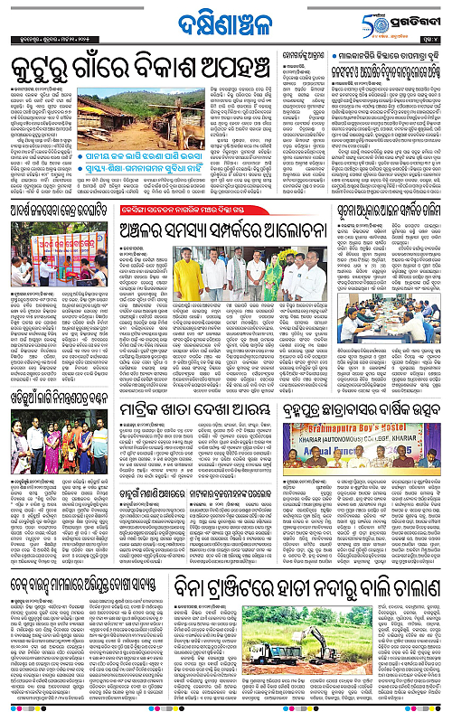 Bhawanipatna-21-03-2025-04