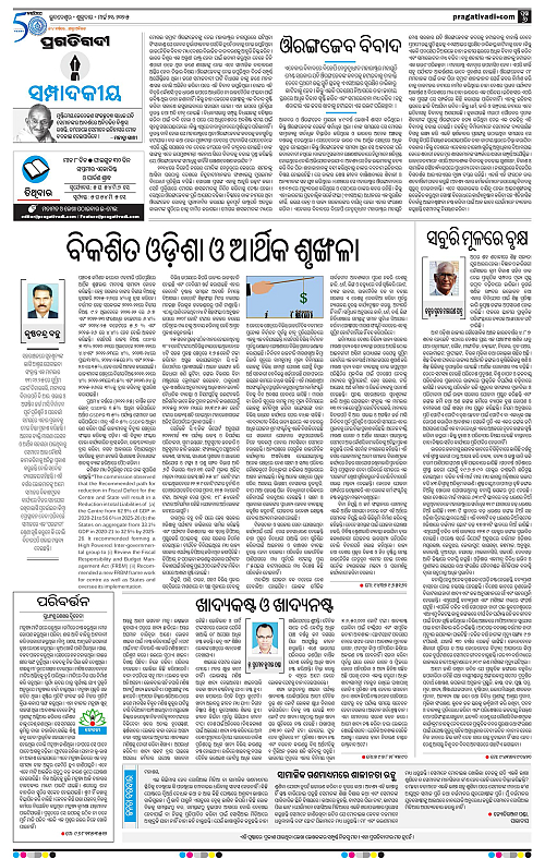 Bhawanipatna-21-03-2025-06