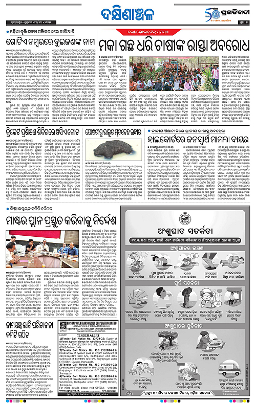 Bhawanipatna-21-03-2025-07