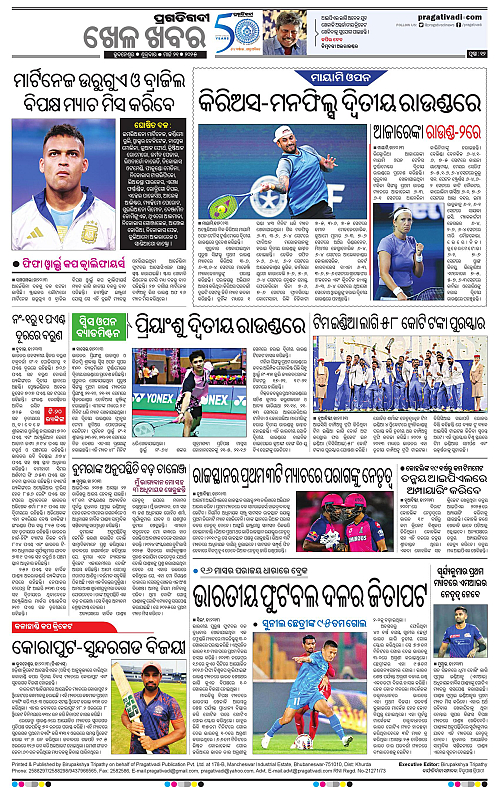 Bhawanipatna-21-03-2025-12
