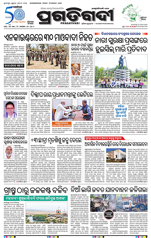 Sambalpur-21-03-2025-01
