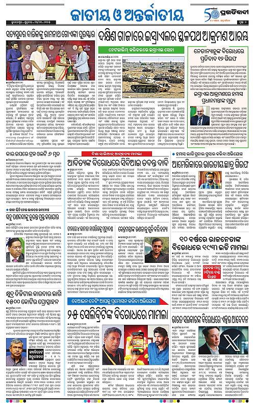 Sambalpur-21-03-2025-02