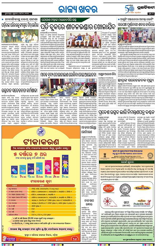 Sambalpur-21-03-2025-03