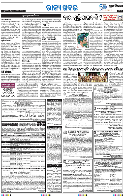 Sambalpur-21-03-2025-05