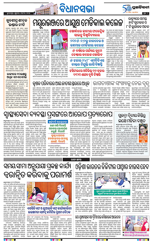 Sambalpur-21-03-2025-09