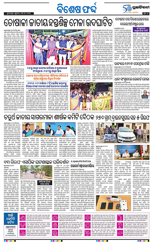 Sambalpur-21-03-2025-11