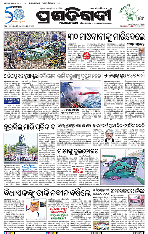 Balasore-Keonjhar-21-03-2025-01
