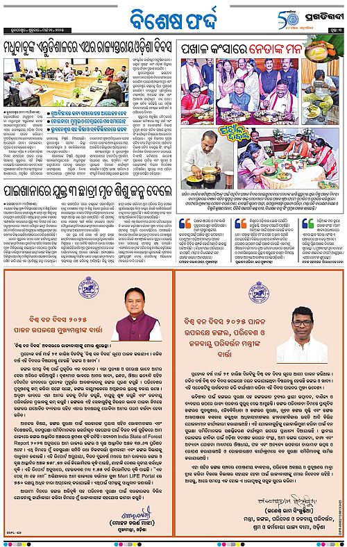 Balasore-Keonjhar-21-03-2025-03