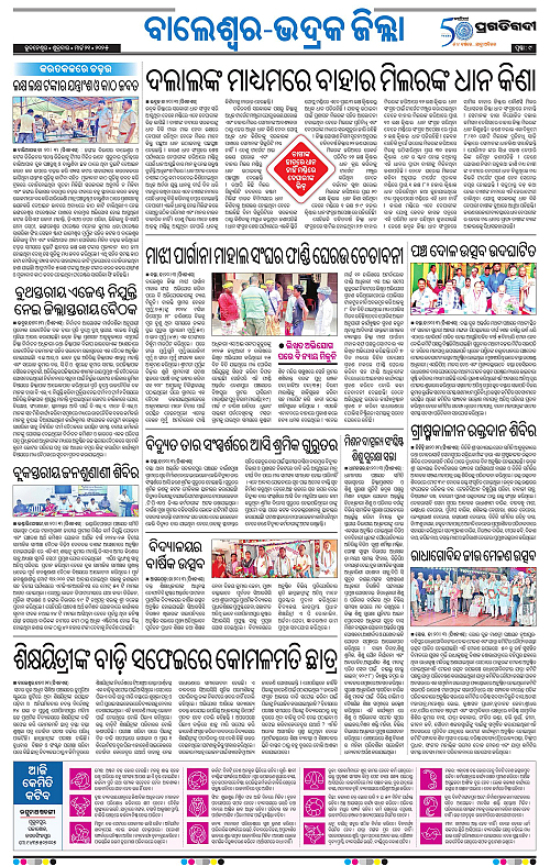 Balasore-Keonjhar-21-03-2025-09