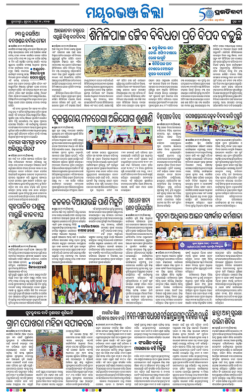 Balasore-Keonjhar-21-03-2025-12